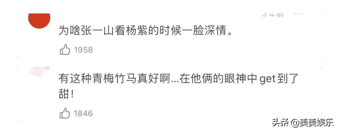 杨紫为张一山庆生合照,杨紫发文给张一山庆生了吗