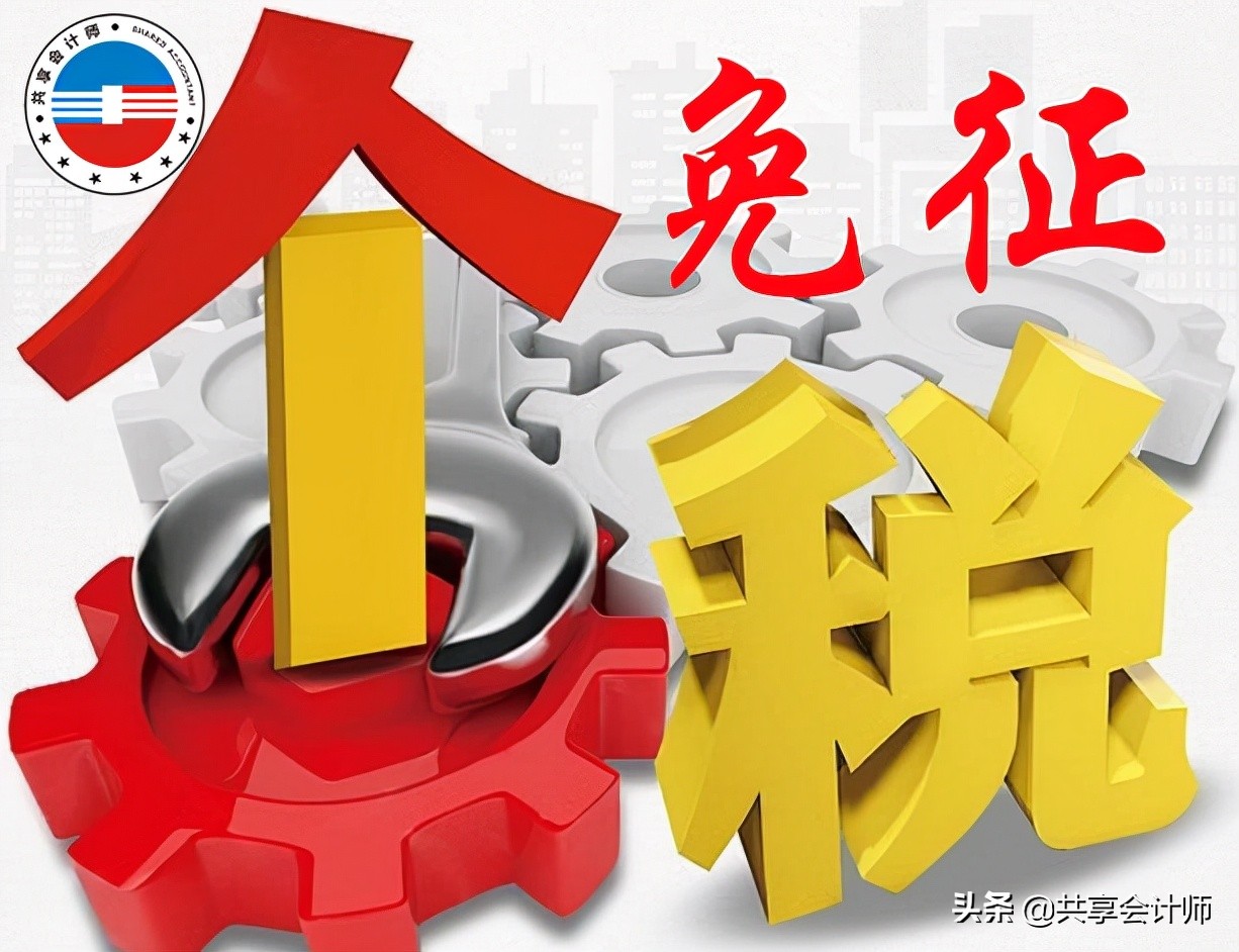 外来个人服务提供发票后还要代扣代缴个税吗—共享会计师财税分享