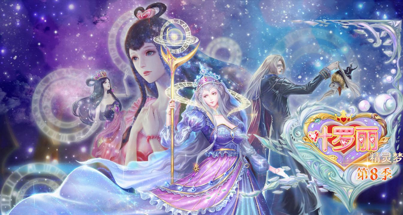 叶罗丽漫画书番外篇水默,叶罗丽漫画水默