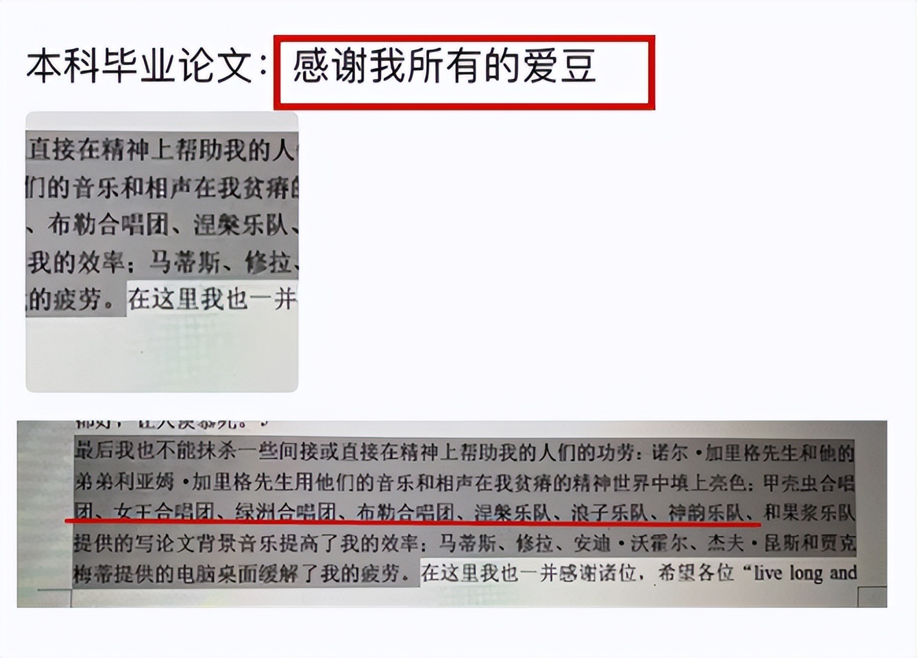 研究生毕业论文致谢语怎么写,研究生毕业论文致谢词精选范文