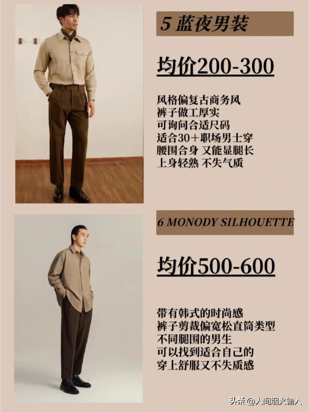 夏天比较有型的通勤男裤,工装潮流男裤店铺推荐