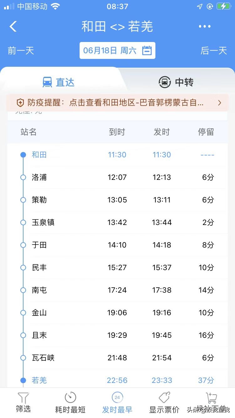 丝绸之路于阗,从于阗到敦煌多少公里