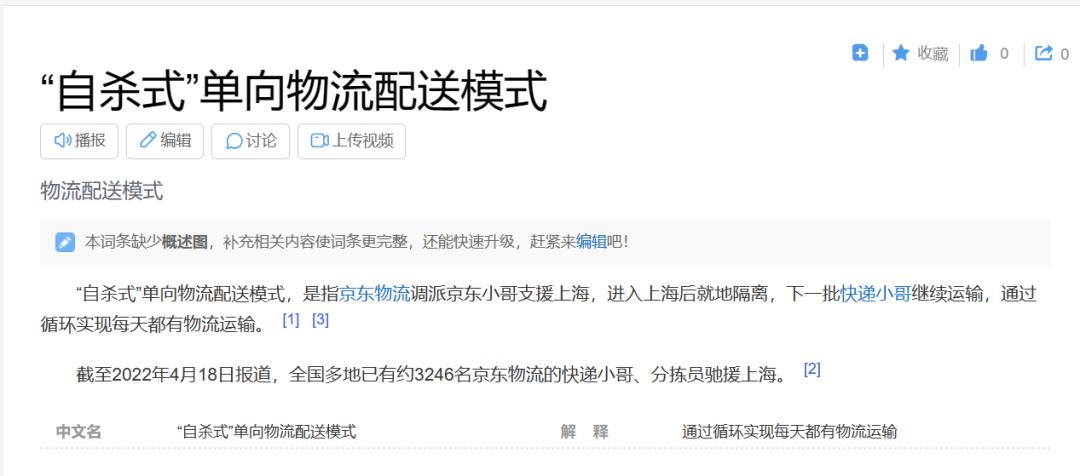 京东再启“自杀式物流”背后：履约能力与利润剧增