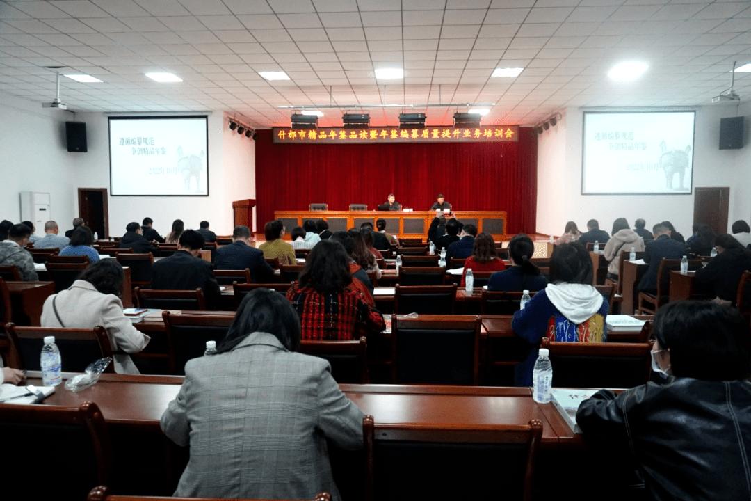 【志鉴编修】品读精品比学先进推动年鉴质量提升四川省“精品年鉴品读季”活动取得良好成效