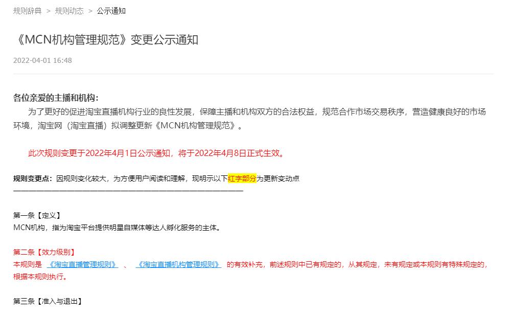 淘宝怎么取消李佳琦直播,怎么取消淘宝李佳琦直播