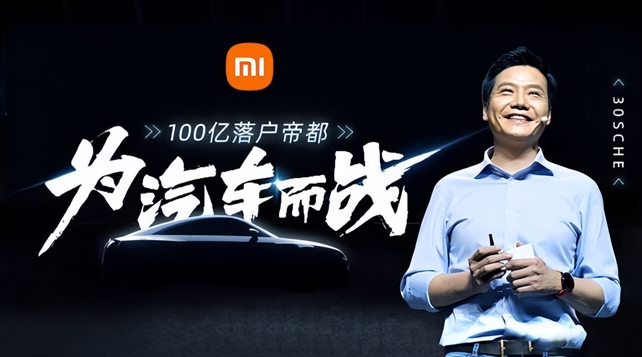 小米汽车发布后会提高小米股价吗,小米汽车凭什么成功上市