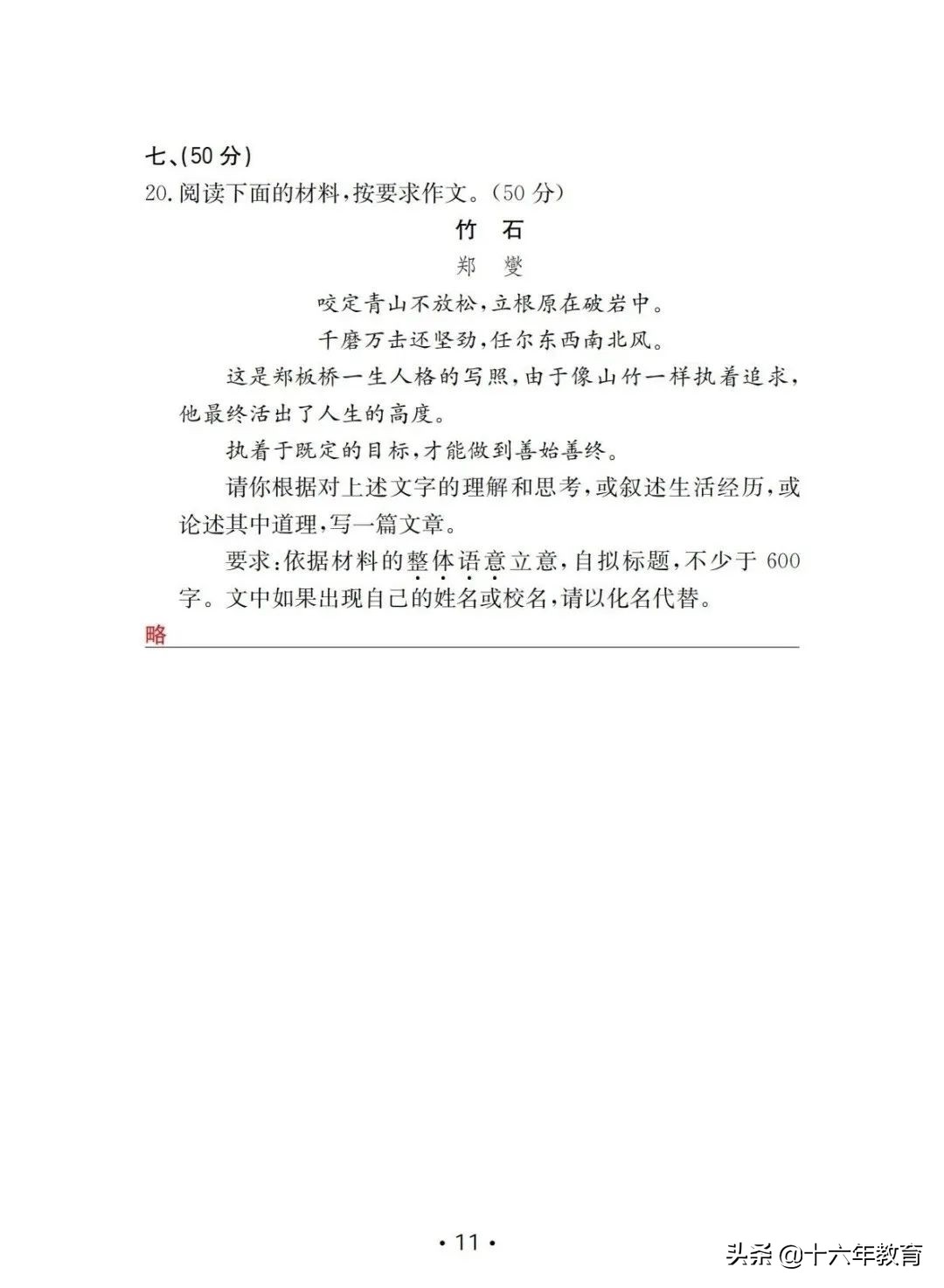 2023年中考语文卷及详细答案,2022年中考语文必考知识点
