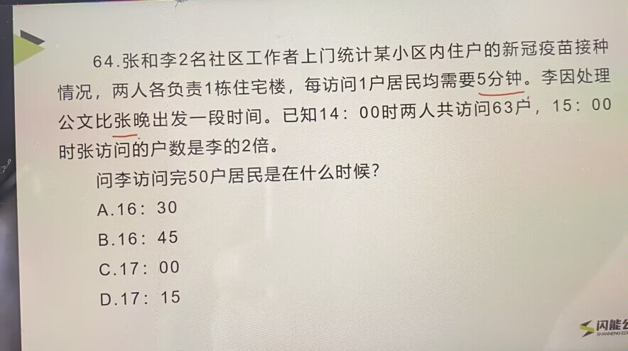 公务员国考报班,国考报班会不会比自己学习好