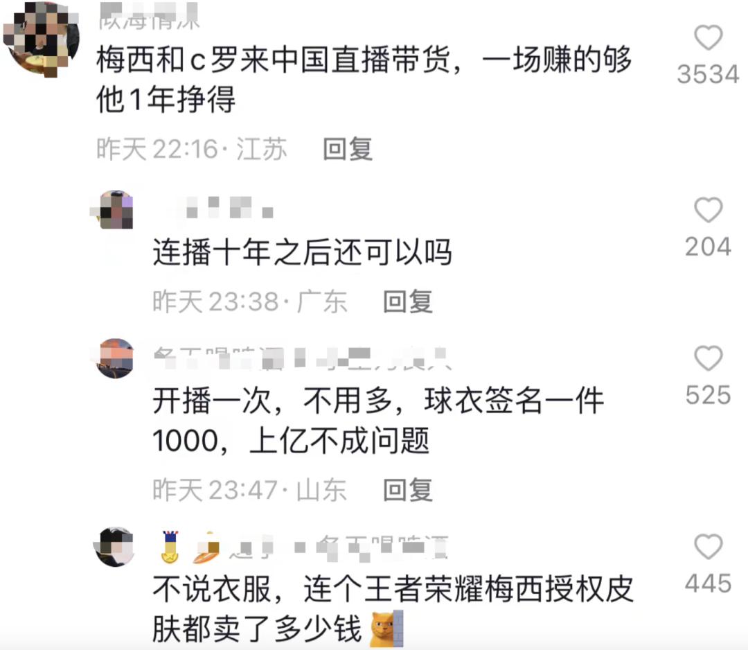 狂揽300亿！老男人梅西，为何能让中国男人集体失眠？