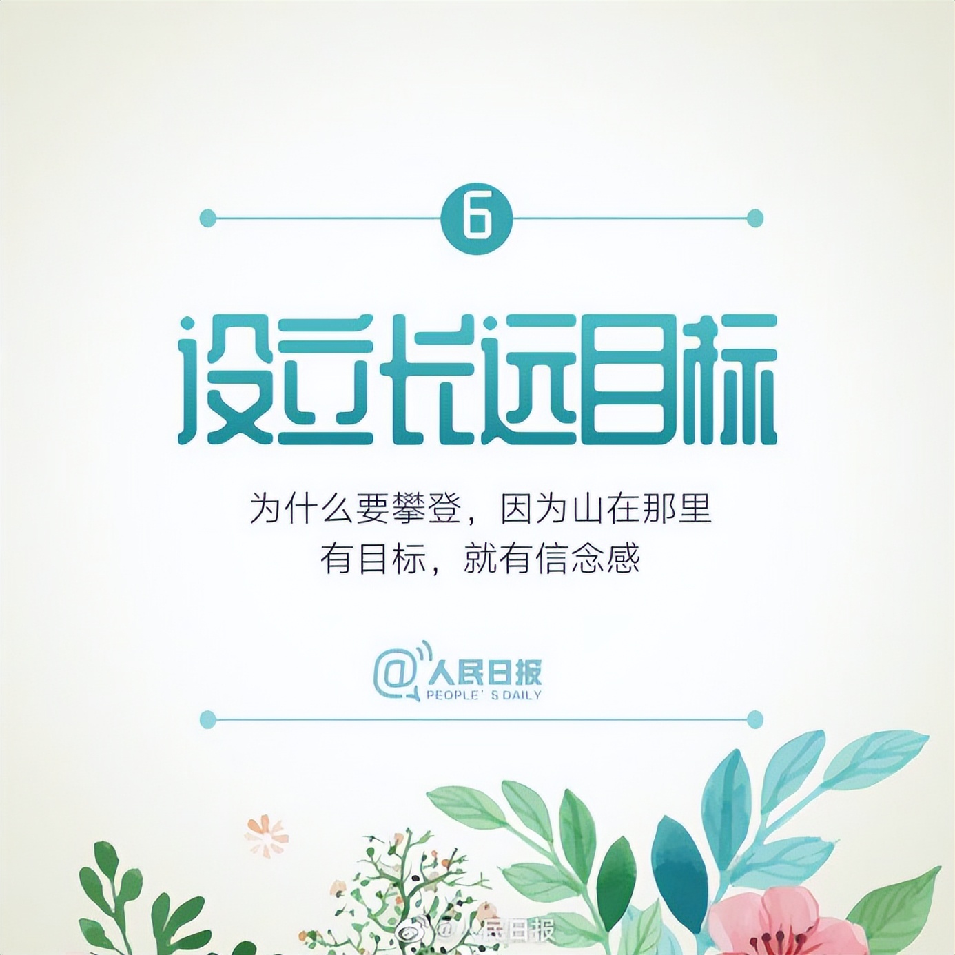 走出人生低谷的36个技巧,人民日报人生低谷期的七个小建议