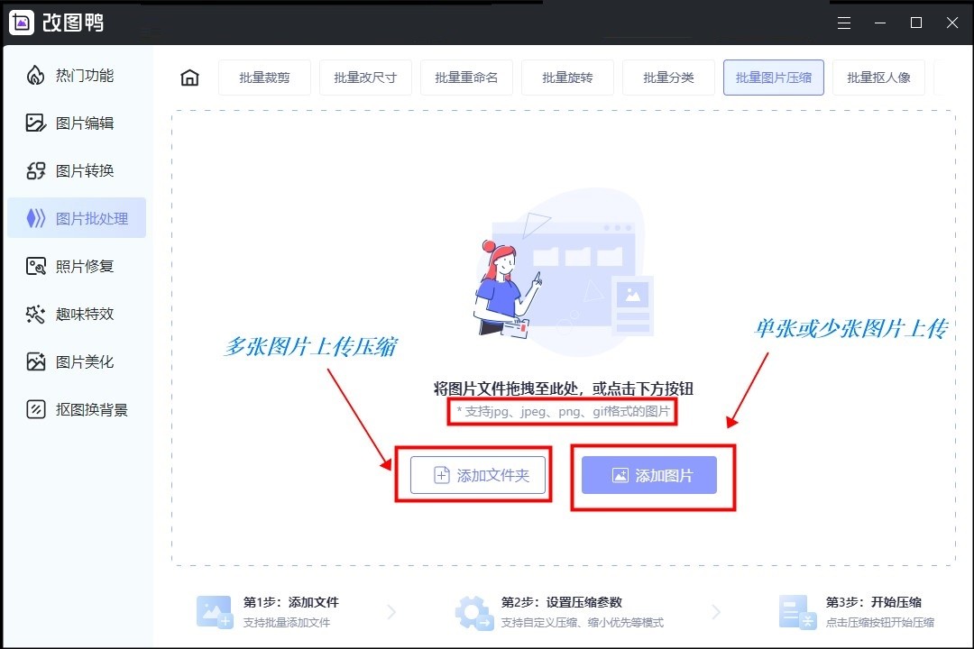 在电脑上如何压缩图片成压缩包,电脑压缩图片怎么压缩到常规图片