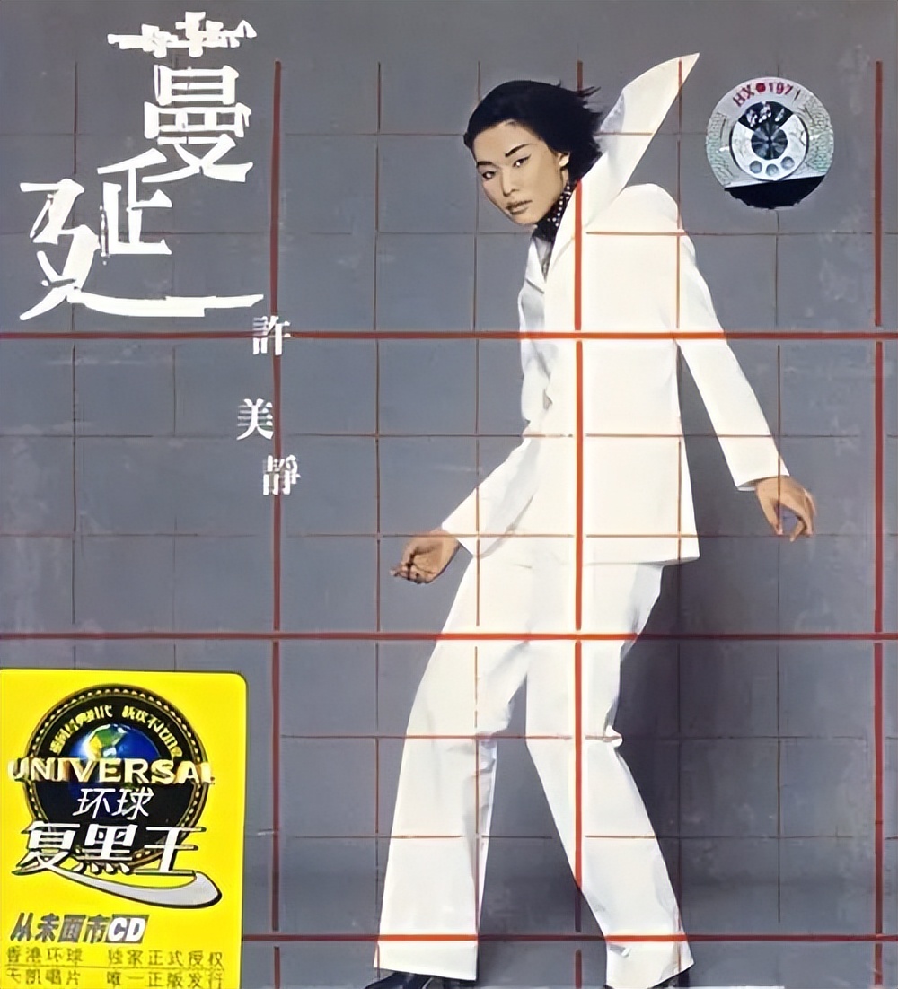 许美静2000年专辑,许美静专辑视频