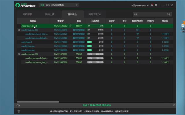 vray渲染基本参数,云渲染支持vray灯光混合吗