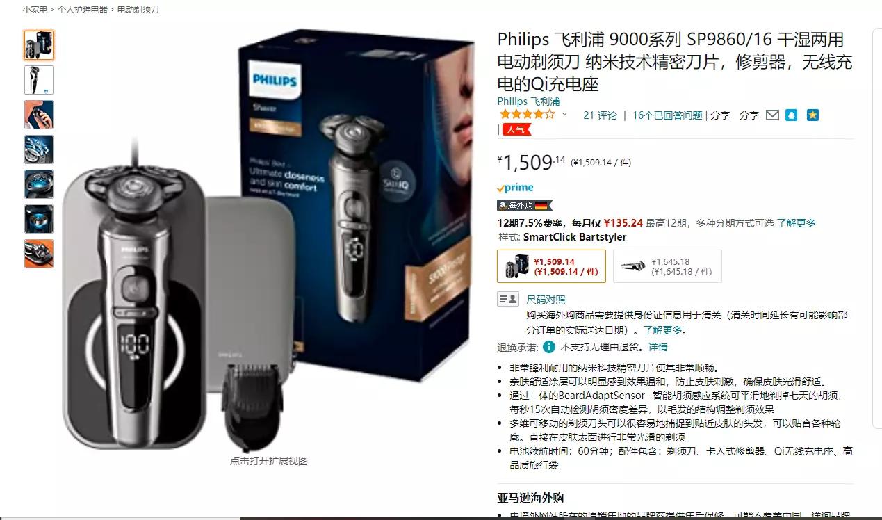 飞利浦剃须刀hq6070充电要充多久,飞利浦hq6070剃须刀怎样拆装视频