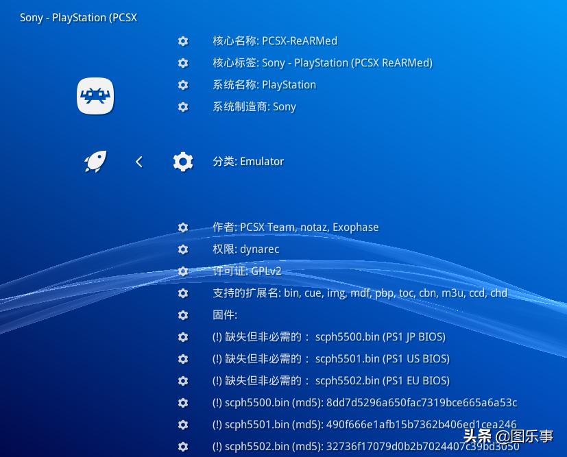 RetroArch模拟器怎么用,retroarch模拟器使用教程