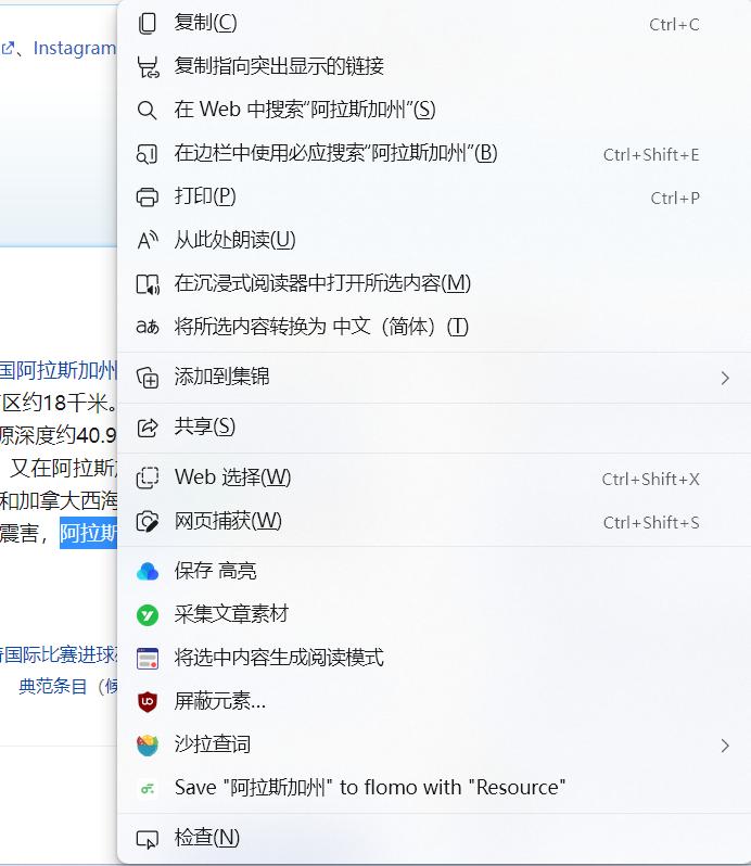 edge浏览器好用的功能,microsoftedge浏览器有什么功能