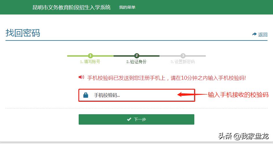 昆明盘龙区小学入学条件,盘龙区2020小学一年级入学