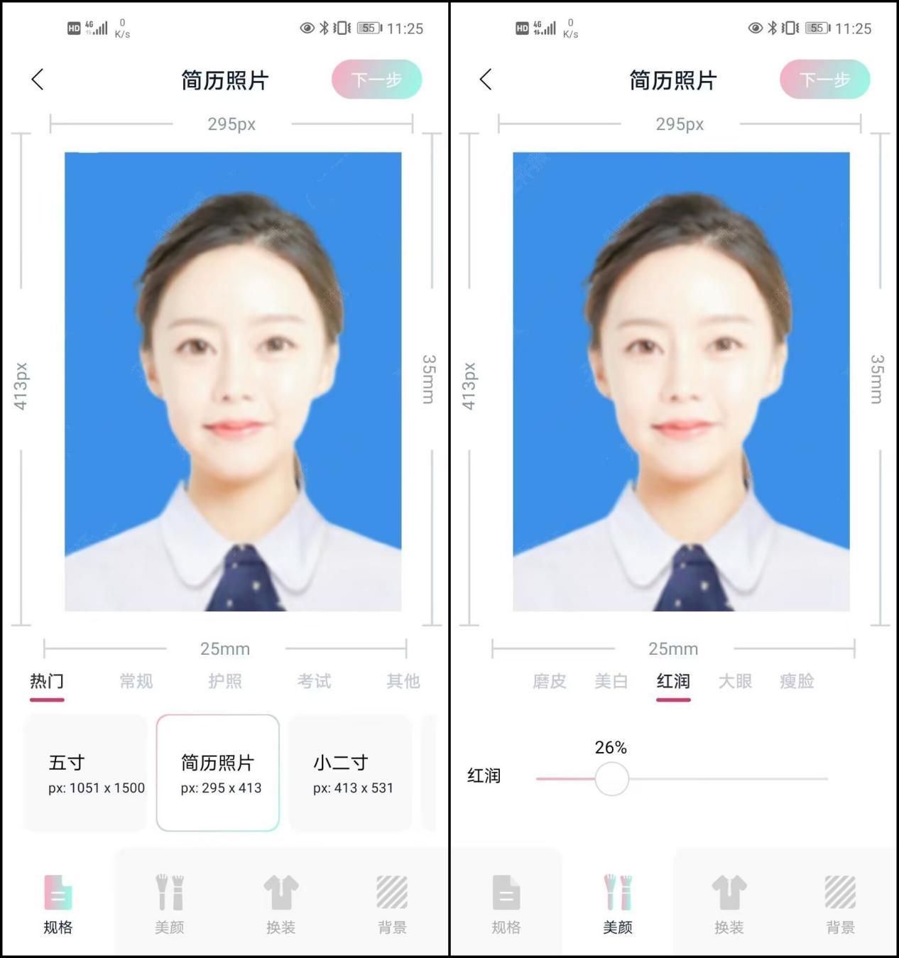 入党个人简历照片要求,个人简历中照片是什么底色