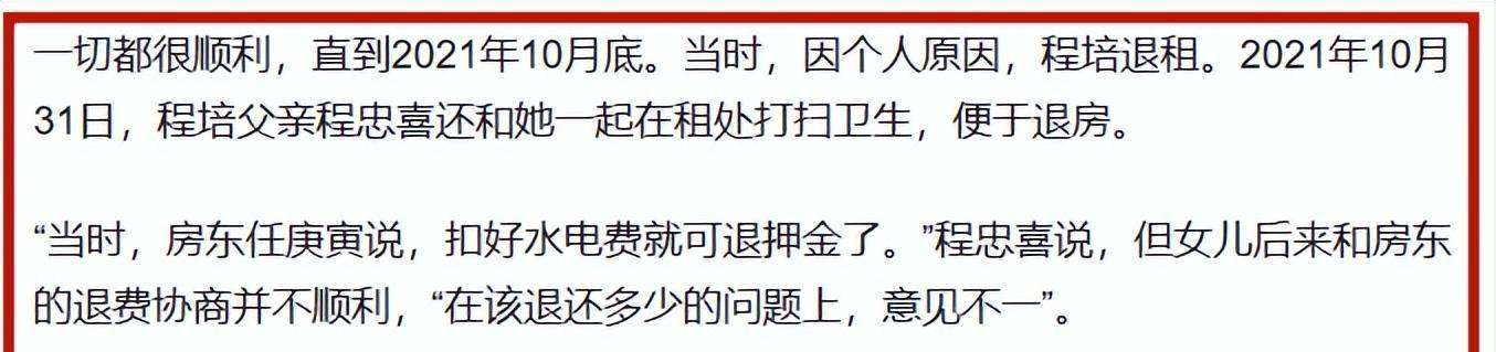 2021年,西安房东“骂死”女大学生,如今判赔19万:不服,已上诉