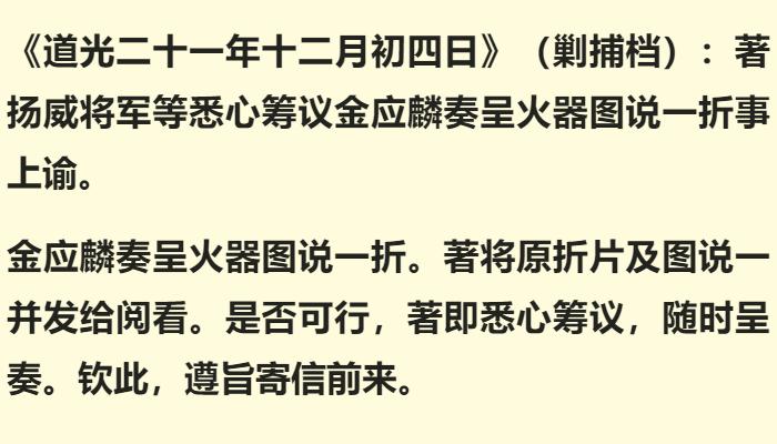 清末用明朝火器是真的吗,明军火器揭秘
