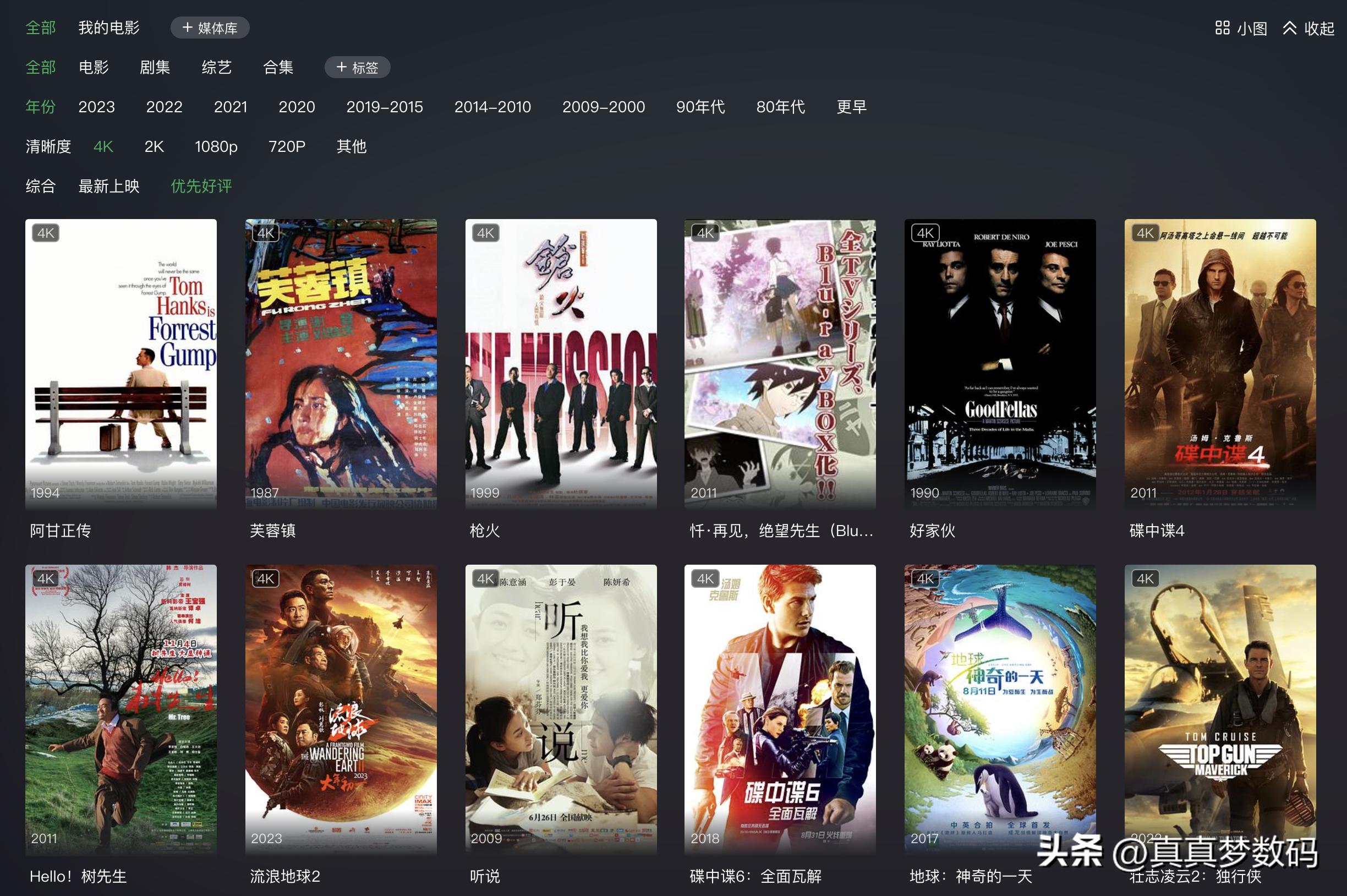 绿联dx4600云影视,绿联dx4600云影院如何使用
