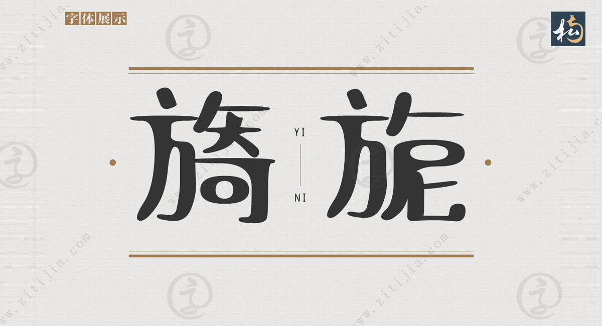 字如其名！南构猪八戒肉弹显得格外特别，有没有用过的小伙伴？