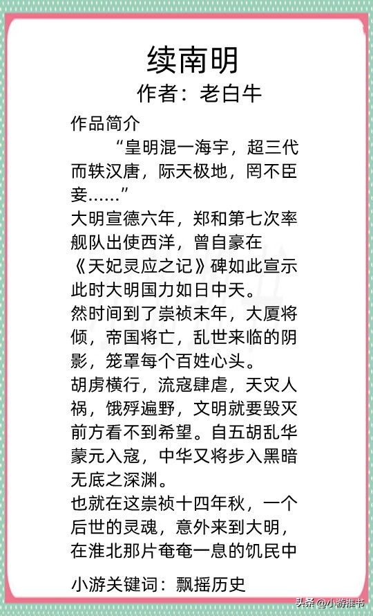 文笔好的穿越历史军事类小说推荐,男主穿越历史草根崛起的小说