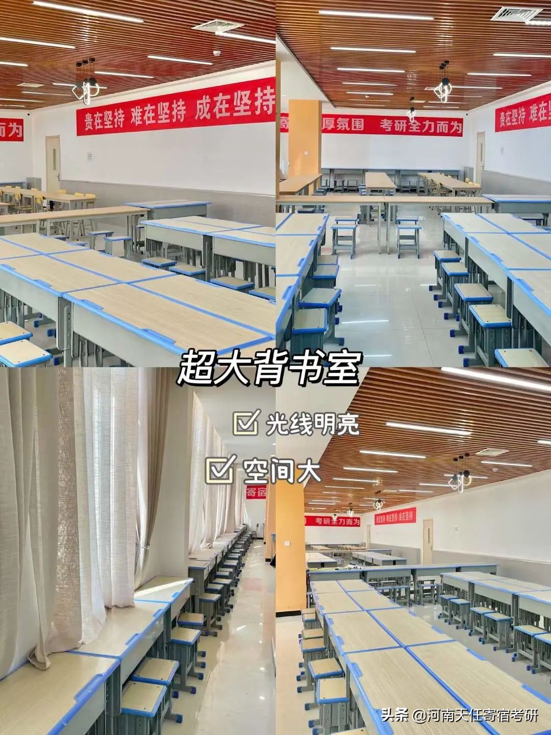 考研二战要不要考研寄宿学校,寄宿二战考研怎么样