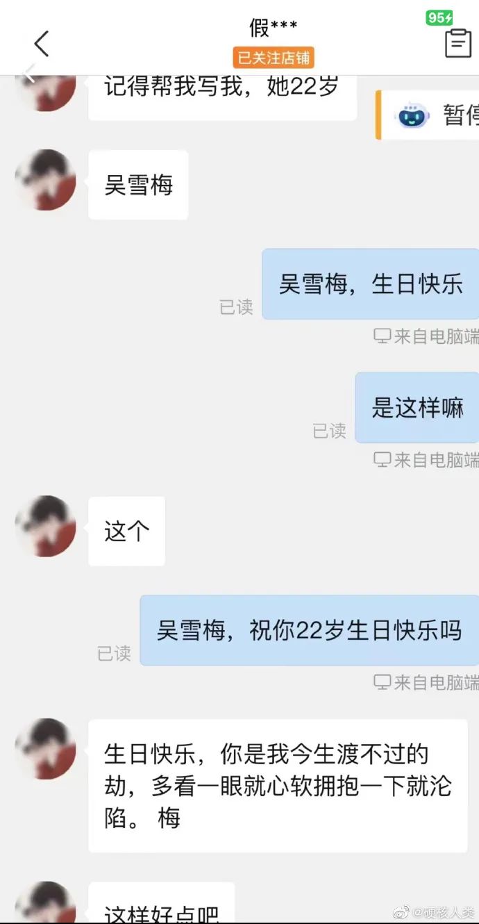 “在x宝买了条镶钻黑丝，结果…”求求你饶了客服！