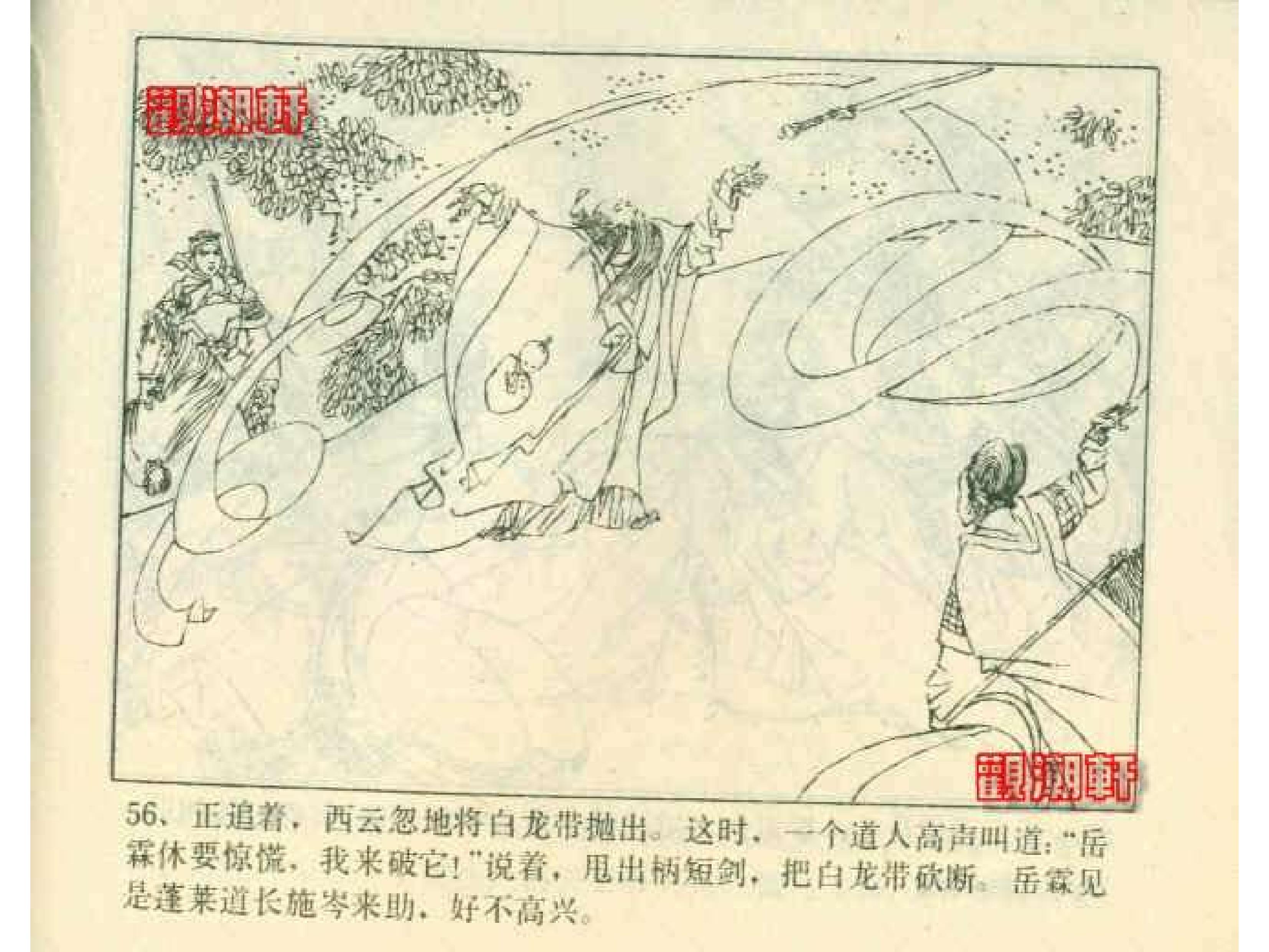 岳家小将13集,岳家小将1-10集