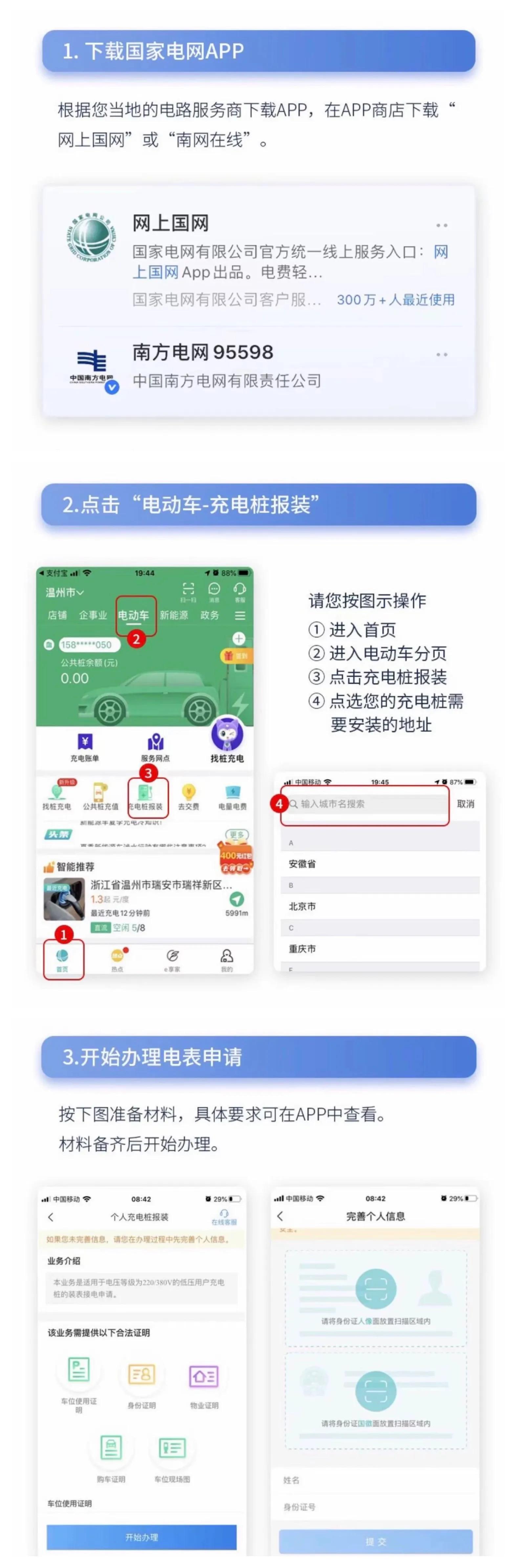 普诺得特斯拉便携充电桩,普诺得特斯拉一键开盖