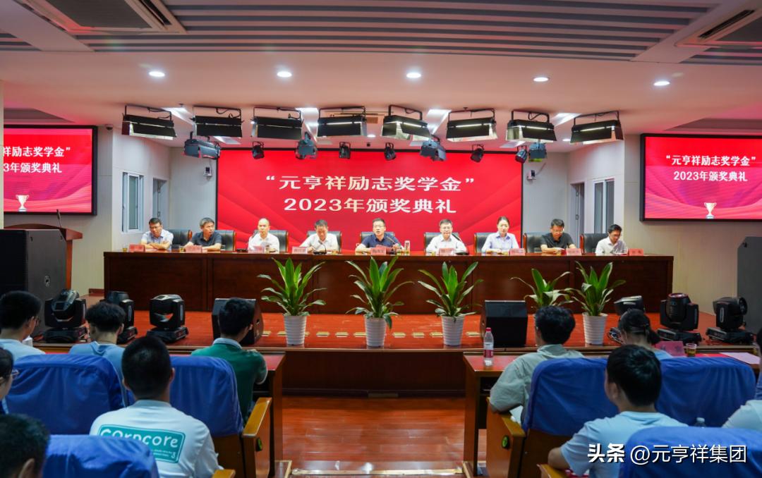 元亨祥奖学金,元亨祥励志奖学金多少钱