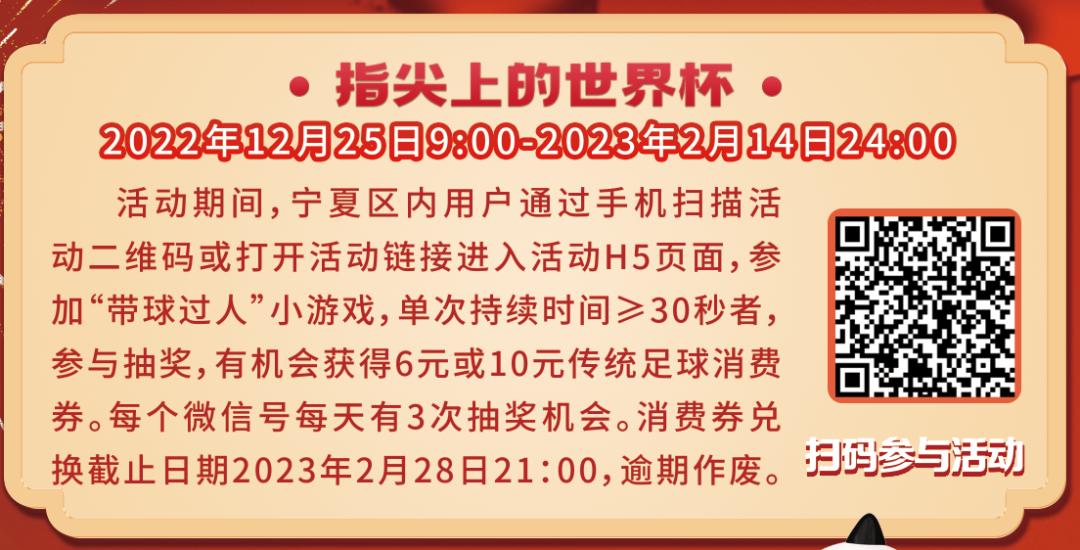 世界杯亚洲线上竞猜,免费世界杯竞猜活动