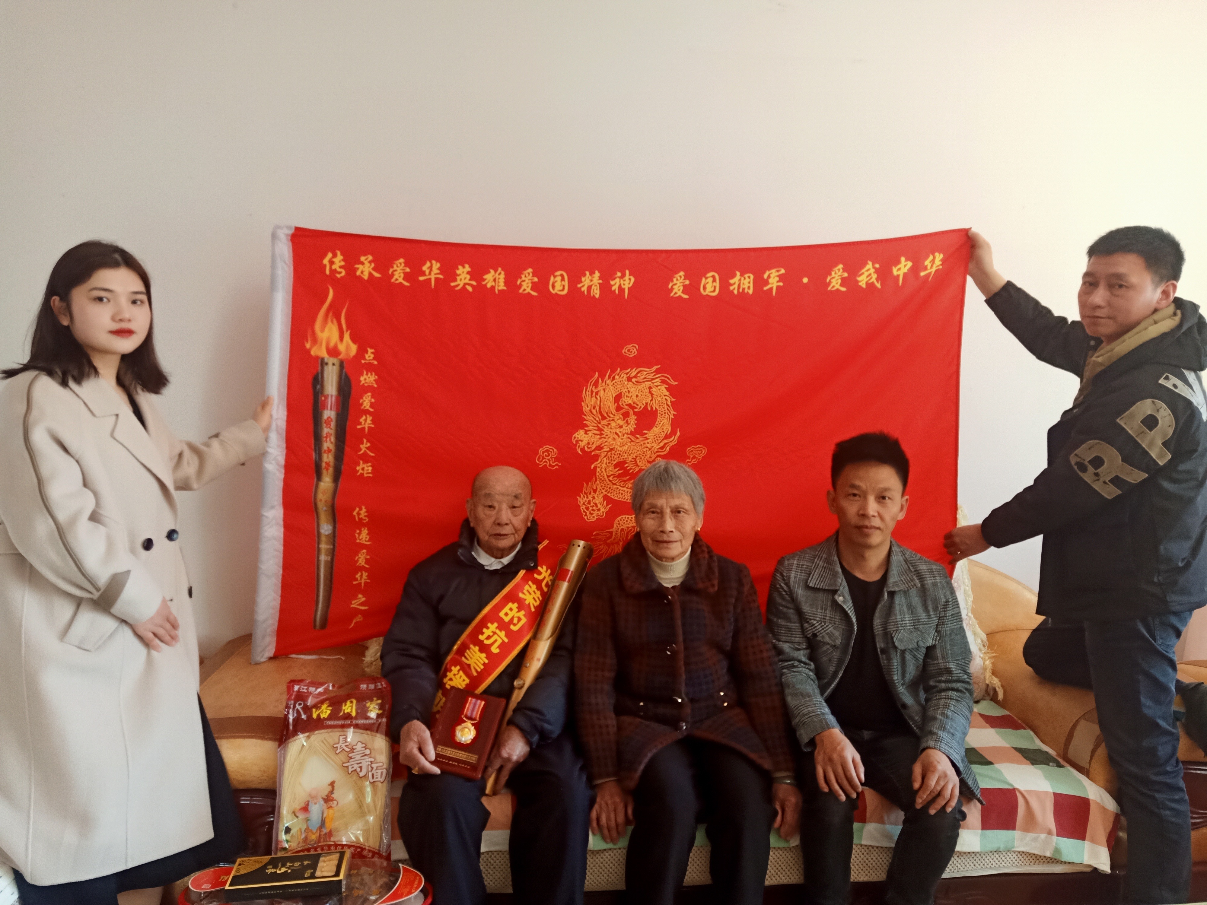 慰问英雄关爱老兵“爱华火炬”爱国接力传递活动