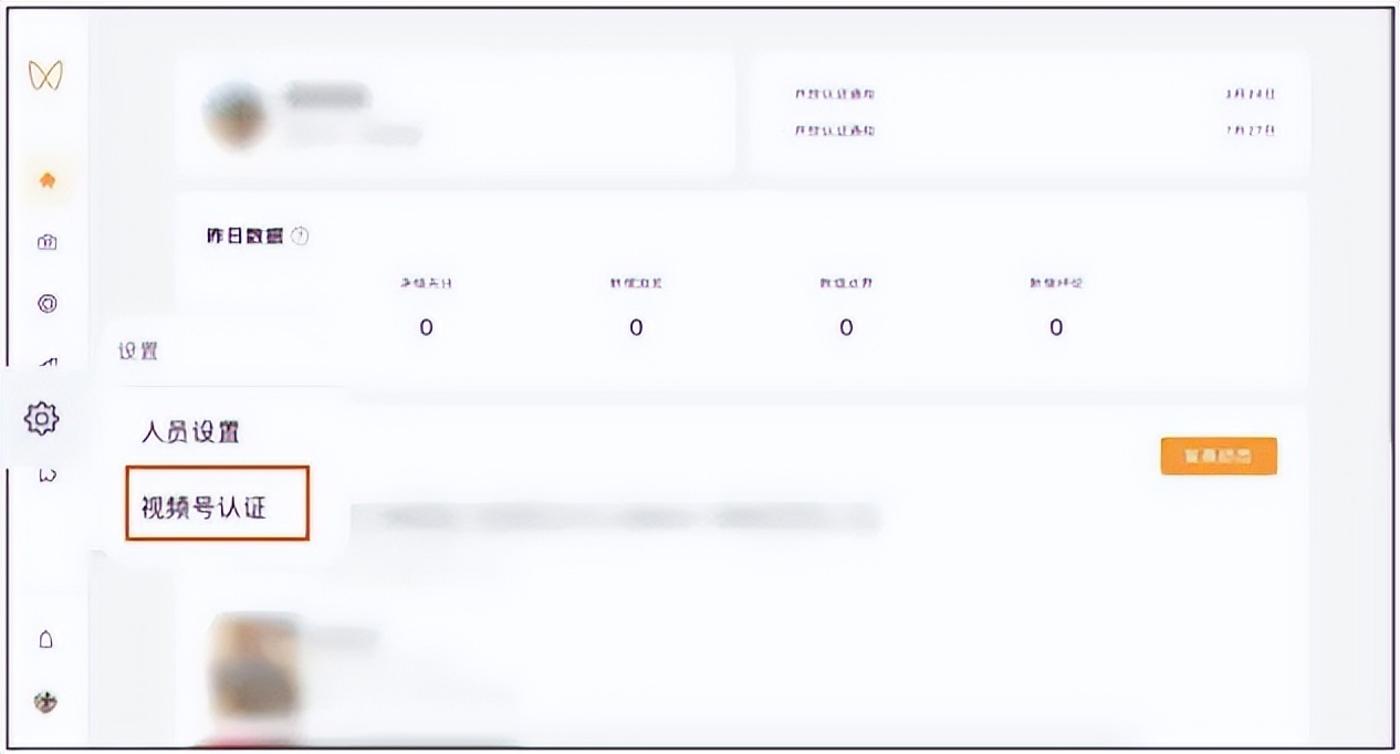 视频号认证和不认证的区别,视频号认证申请流程