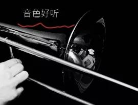 长号怎么练音色,如何提高长号的音色
