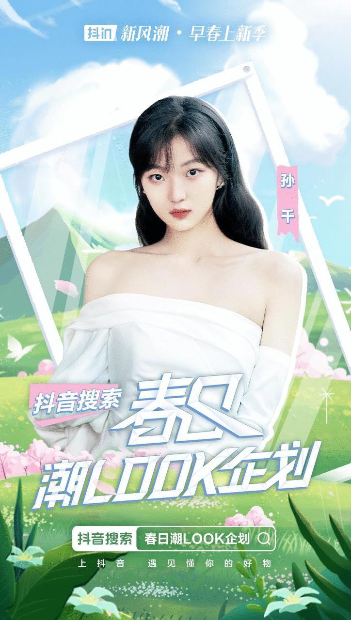 相识-相知-转化“三部曲”，全链路助力服饰爆品出街