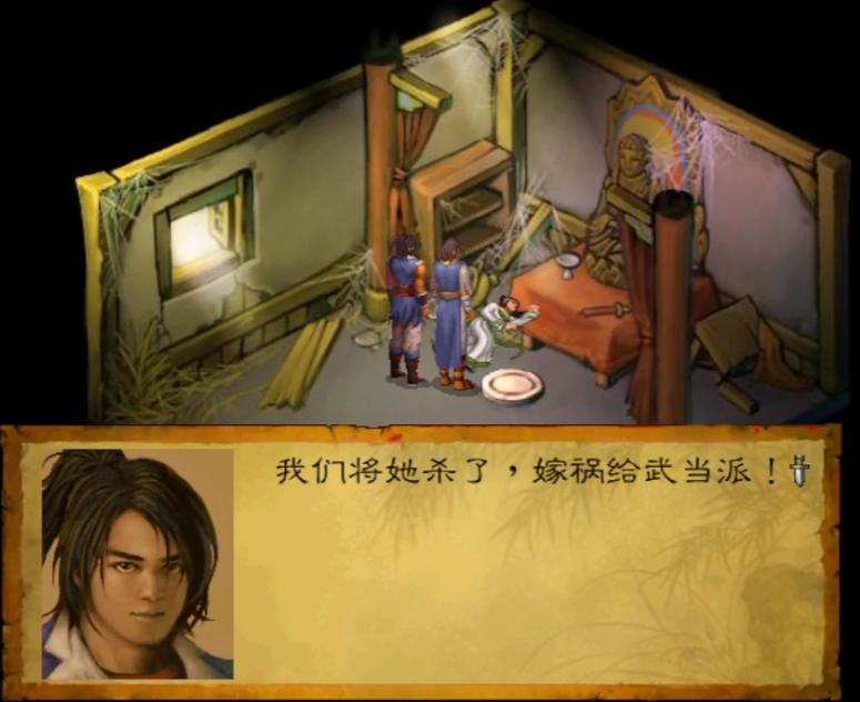 武林群侠传各个结局,武林群侠传正派结局