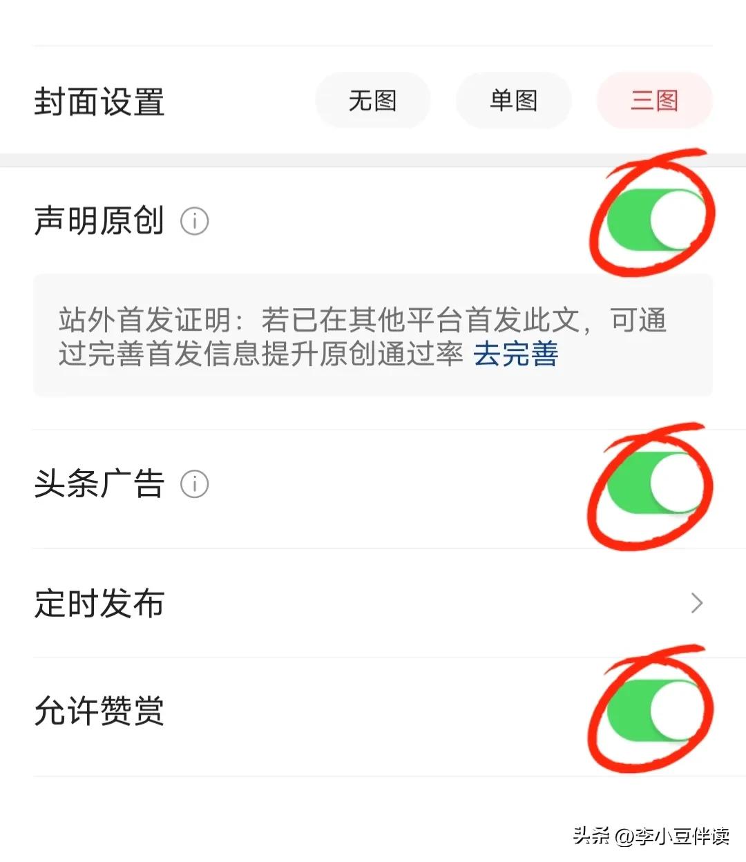 教你怎么在头条赚钱,怎么用手机可以在头条赚钱