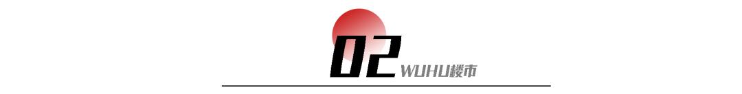 辐射10万+人口！芜湖黑马板块强势商业曝光，撬动核心流量