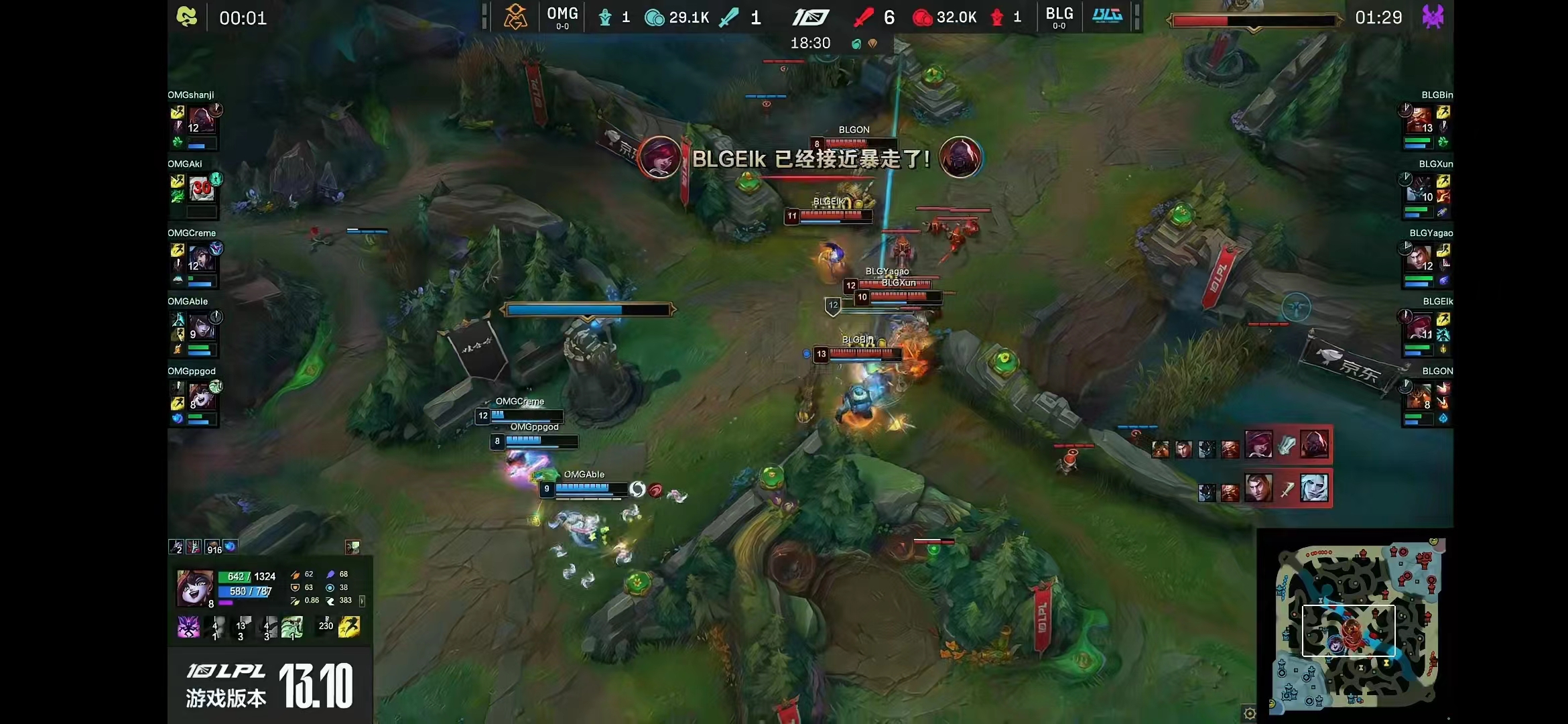 2023夏季赛BLG2-0OMG，Yagao妮蔻化身真眼杀敌Bin哥赛后痛苦面具