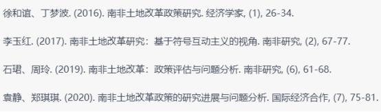 南非的历史变革,南非土地改革政策