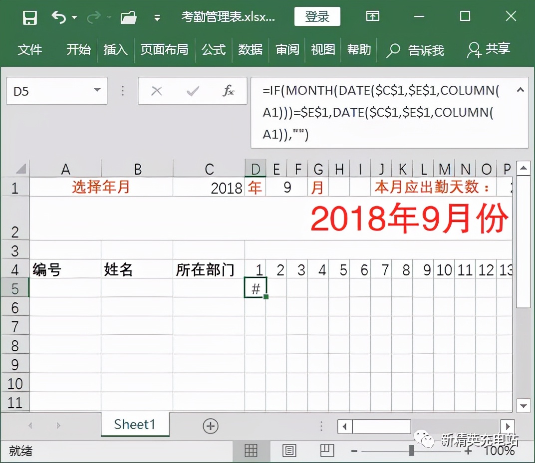 电脑上怎么做考勤表有模板吗,企业员工考勤表模板简单明了