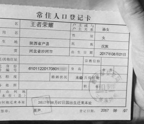 家长给孩子起的奇葩名字,盘点小学生的奇葩名字