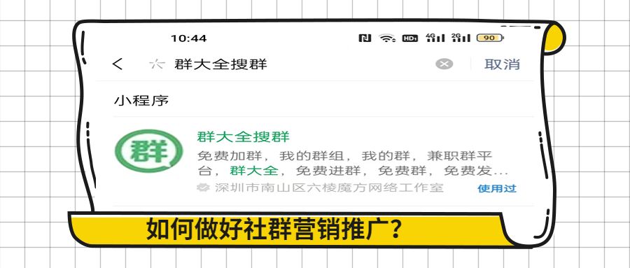微信社群营销推广具体方案内容,社群营销推广文案怎么写好