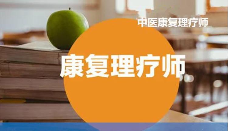 中医康复学专业前景如何,学中医康复技术就业前景