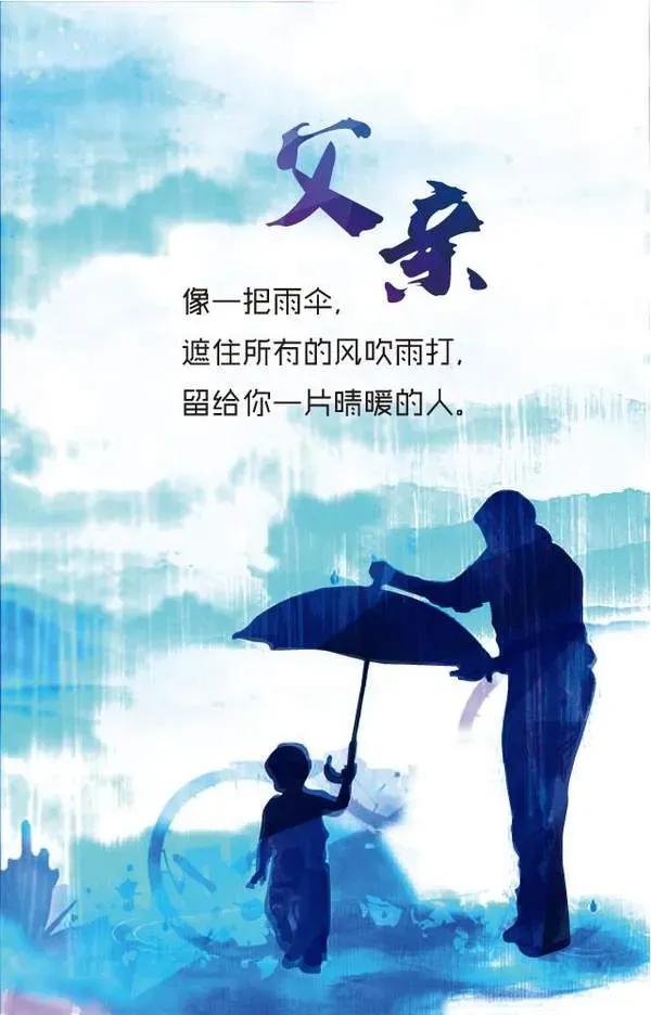 龙川的爸爸们节日快乐！