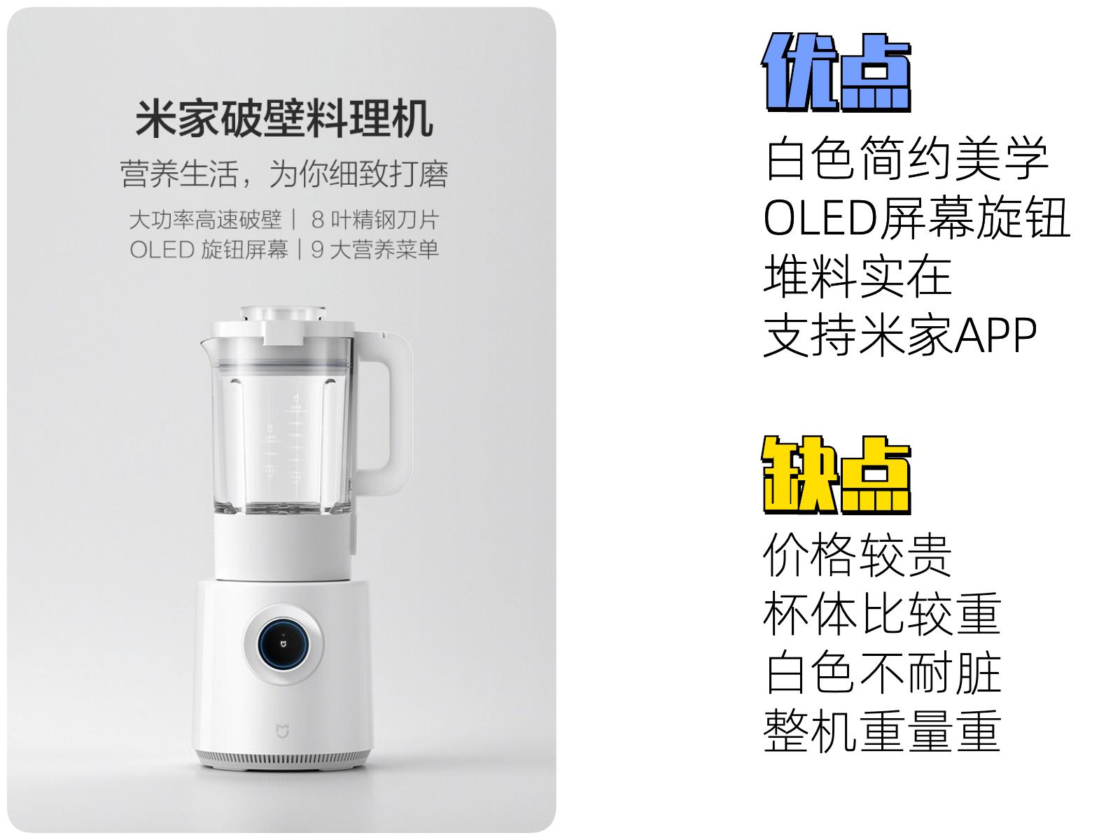 破壁机榨汁机豆浆机绞肉机区别,破壁机豆浆机榨汁机哪款榨果汁好