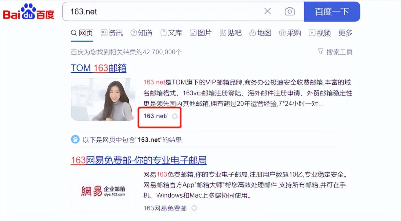 163.com邮箱注册申请,163.net邮箱怎么样
