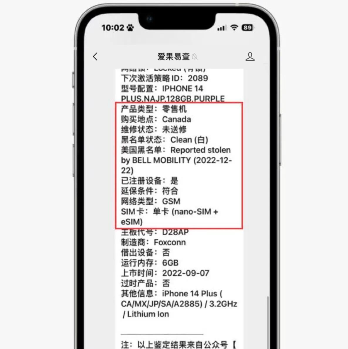 iphone14plus售价公布,iphone14plus是智商税吗